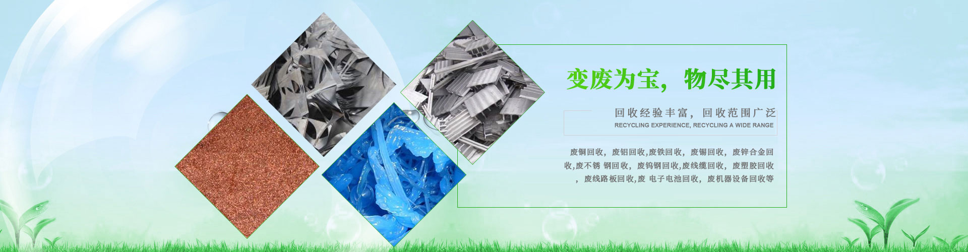 东莞物资回收公司